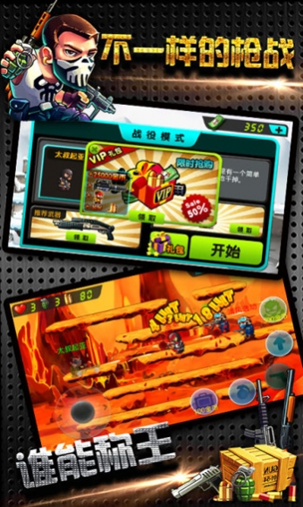 街机枪战破解版 1.0.2 安卓版