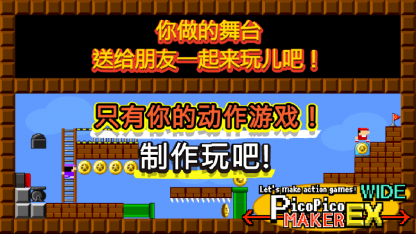 我的冒险大世界 3.1 安卓版