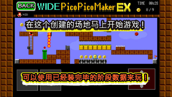 我的冒险大世界