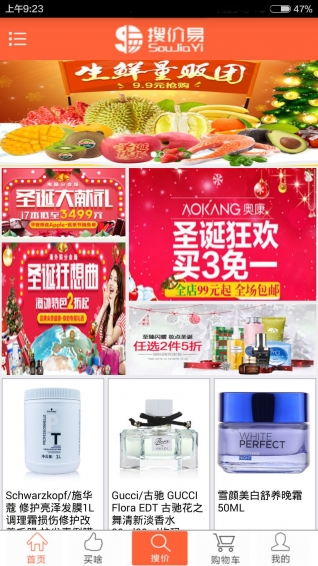 搜价易