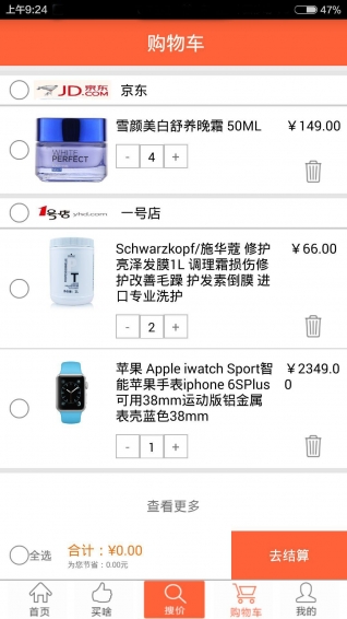 搜价易