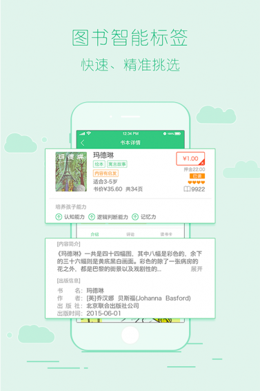 群书馆