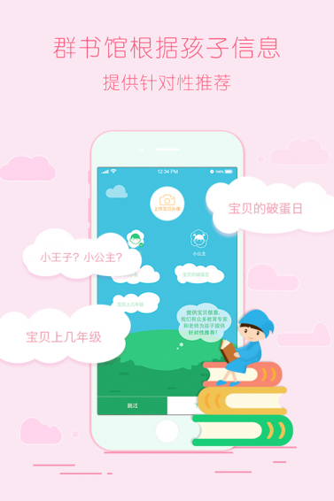 群书馆