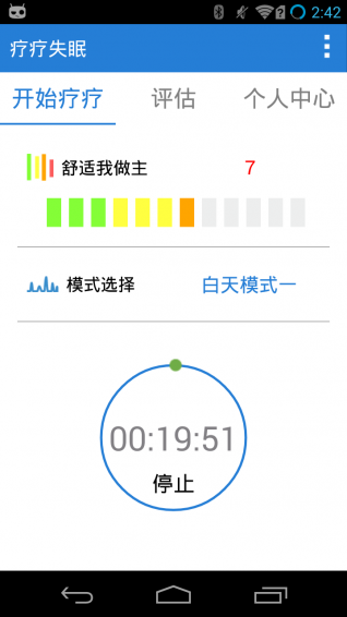 疗疗失眠