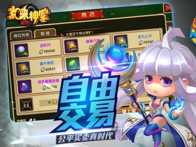 如来神掌前传 2.6.1 安卓版