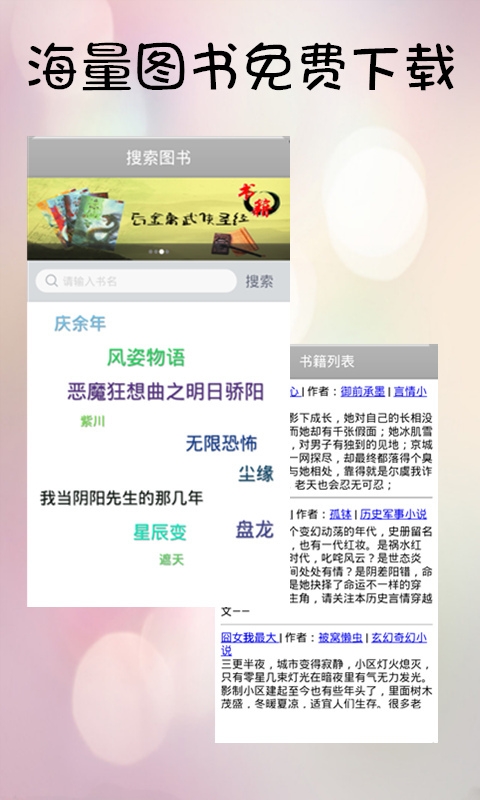 TXT听书神器