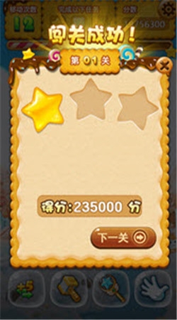 开心天天消 1.0 安卓版