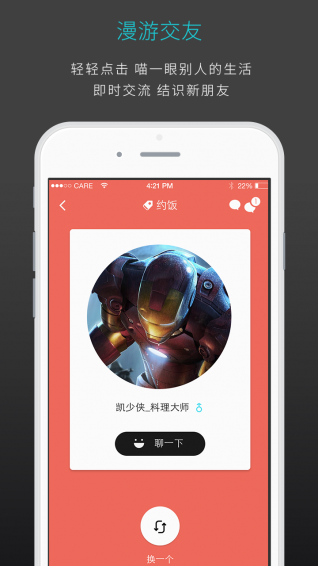 此刻 1.2.01 安卓版