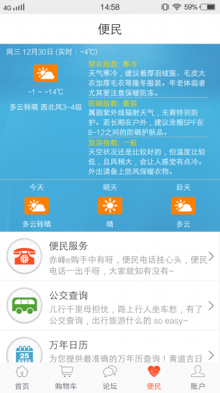 赤峰e购 4.0.0 安卓版