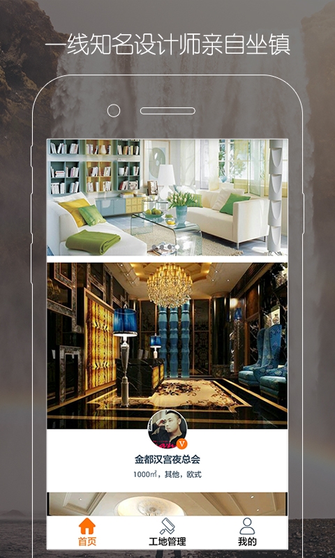 简繁家 2.2.12 安卓版