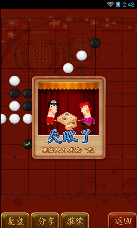 伯牙五子棋