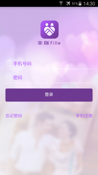 非你 fille