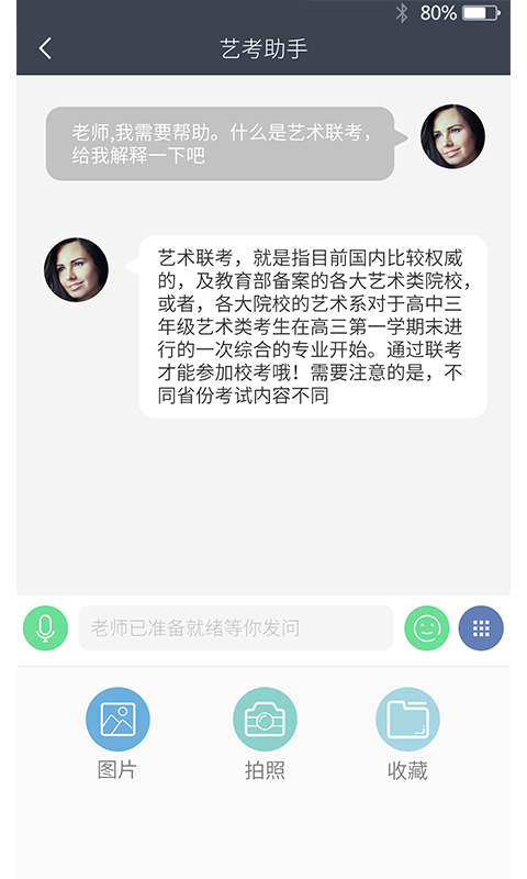艺二三