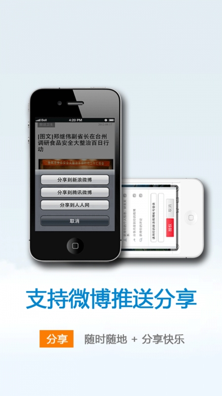中国能建安卓版