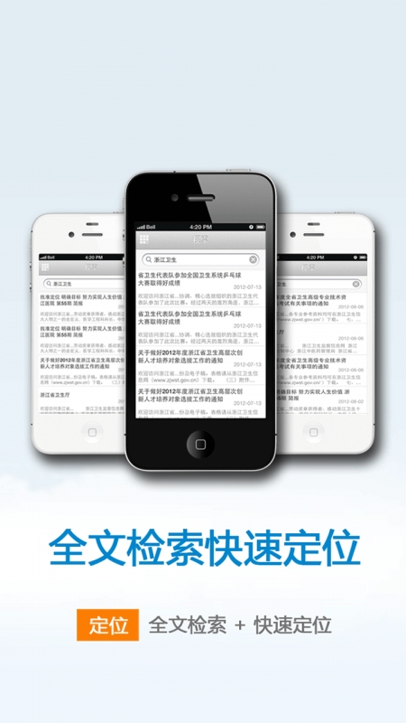 中国能建安卓版