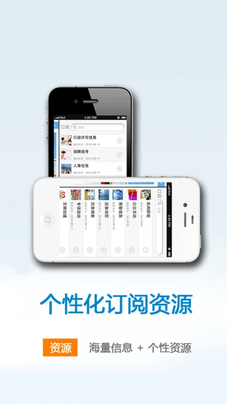 中国能建安卓版 1.0 免费版