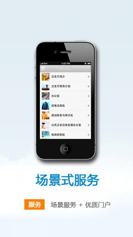 中国能建安卓版