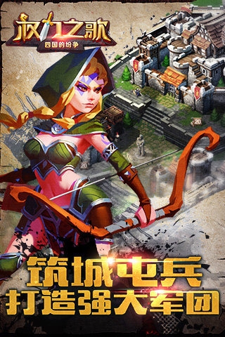 权力之歌手游 1.0.0 安卓版