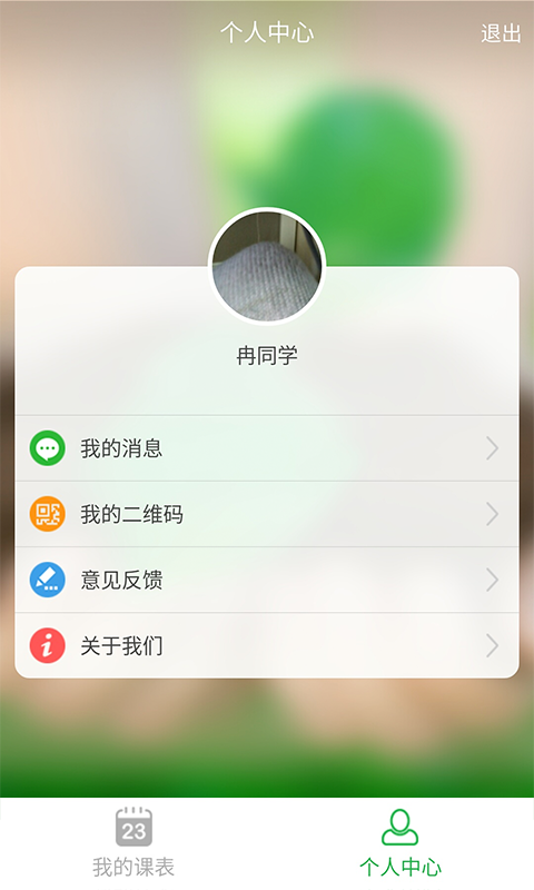 环球教育 1.1.4 安卓版
