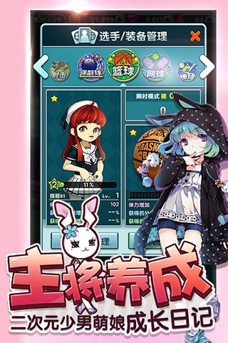 懒宅运动会 1.0.4 安卓版