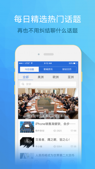 嗨牛 1.0 安卓版