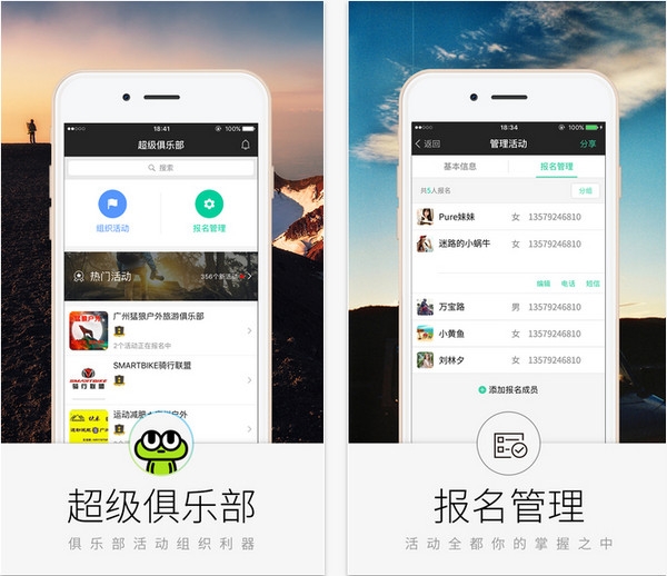 超级俱乐部app 2.2.2 iPhone版