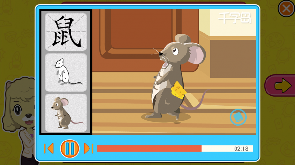智象极速识字