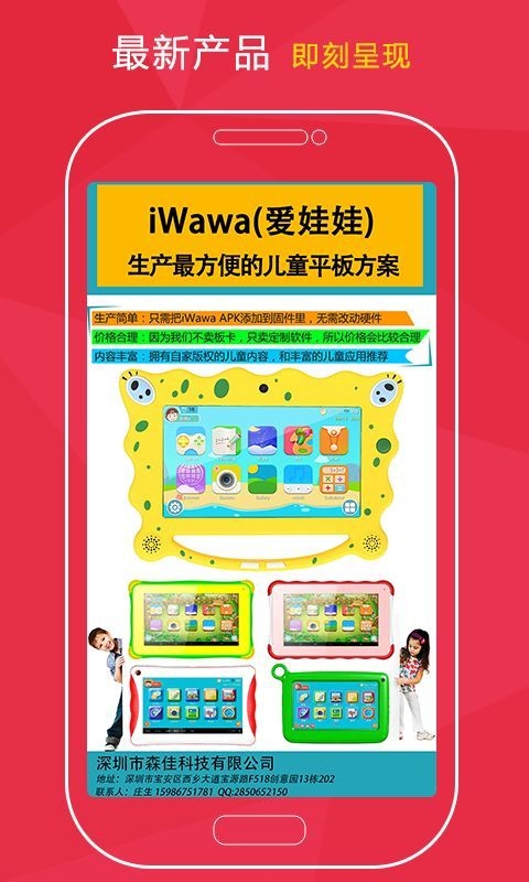 华智商情
