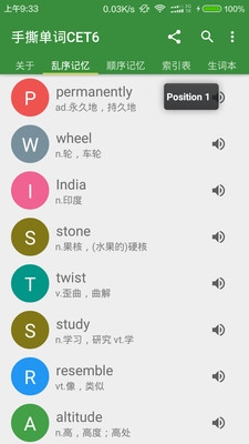 手撕单词CET6 1.2 安卓版