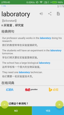 手撕单词CET6