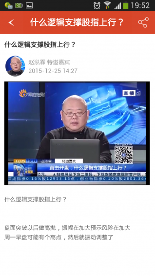 股涨