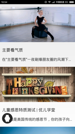 优儿学堂