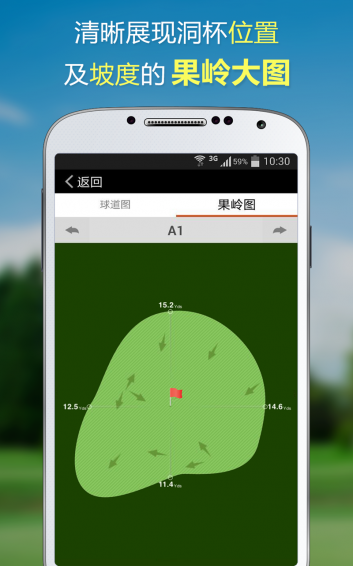 VOOGOLF 2.3.1 安卓版