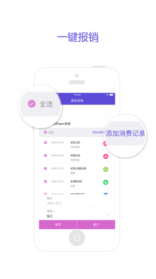 喜报app 2.6.5 安卓版