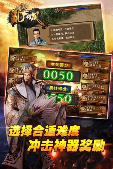 乱世雄风