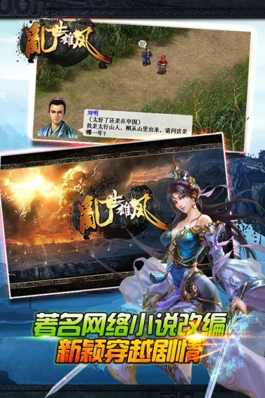 乱世雄风