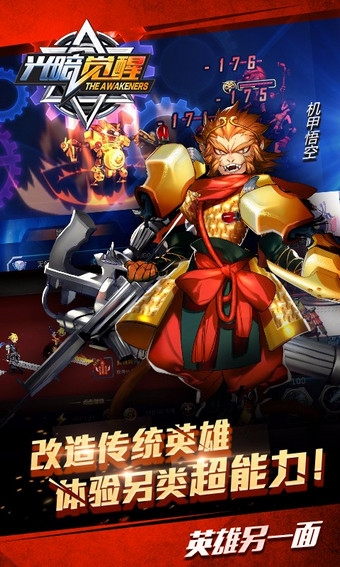 光暗觉醒百度版 1.3.0 安卓版