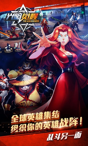 光暗觉醒百度版