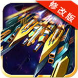 银河战队2016破解版 1.2 安卓版