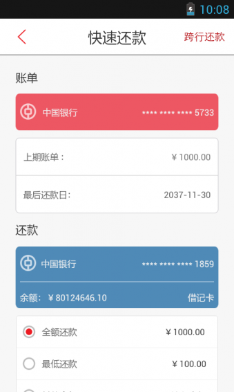 中银易商