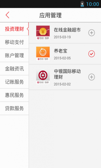 中银易商
