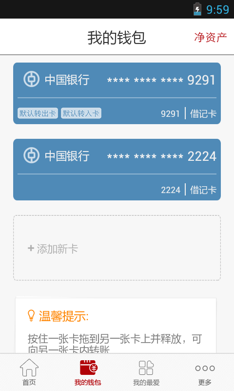中银易商