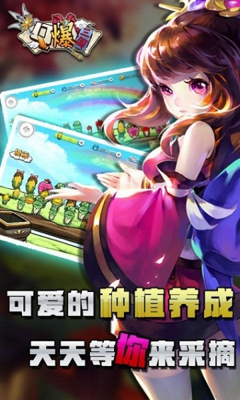 Q爆三国破解版 1.1.32 安卓版
