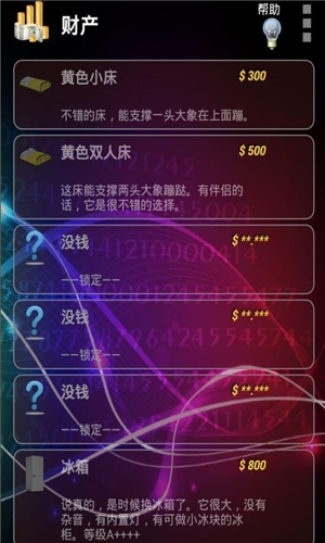 股票大亨汉化版 1.15 安卓版