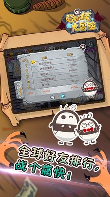 囧囧侠大冒险小米版