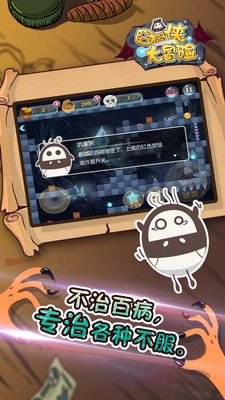 囧囧侠大冒险小米版 3.0.01 安卓版