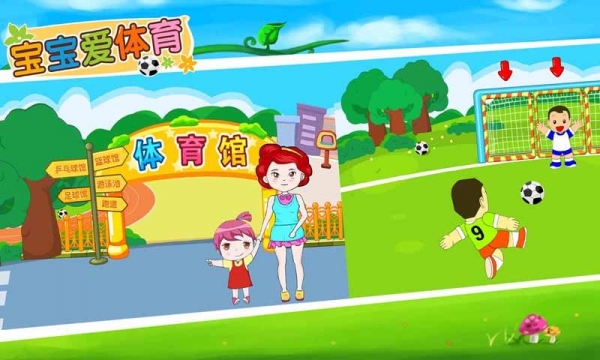 宝宝爱体育 1.4.1.9 安卓版