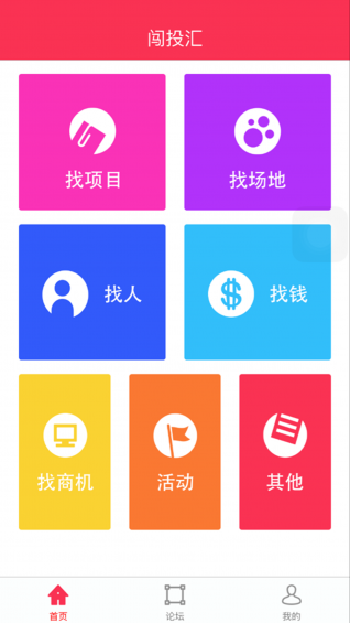 闯投汇