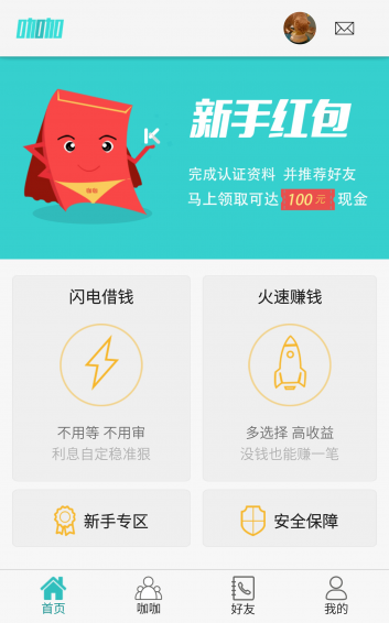 咖咖