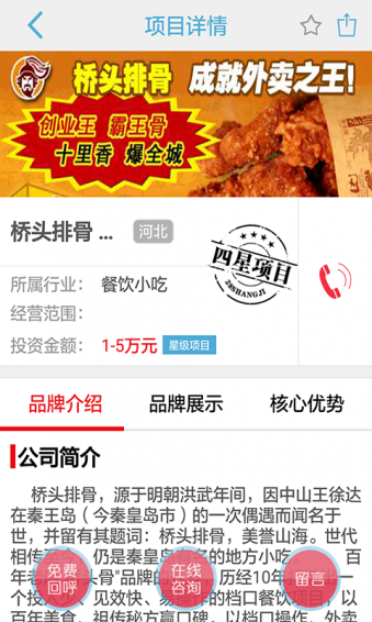 28商机 3.2.2 安卓版